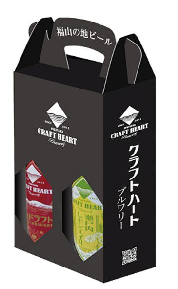 クラフトハート2本セット | クラフトハート・ブルワリー