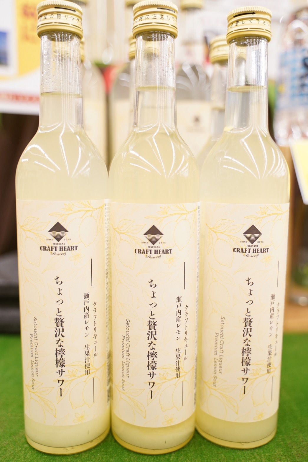 ちょっと贅沢な檸檬サワー500ml | クラフトハート・ブルワリー