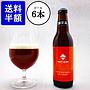 広島レッドビール 330ml×6本セット
